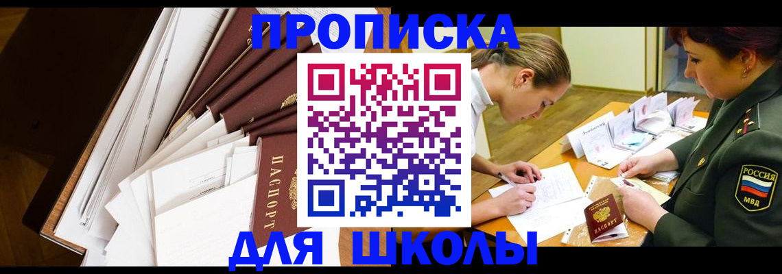 прописка штамп в Кировграде