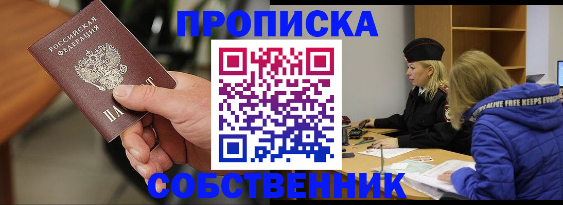 прописка в Кировграде
