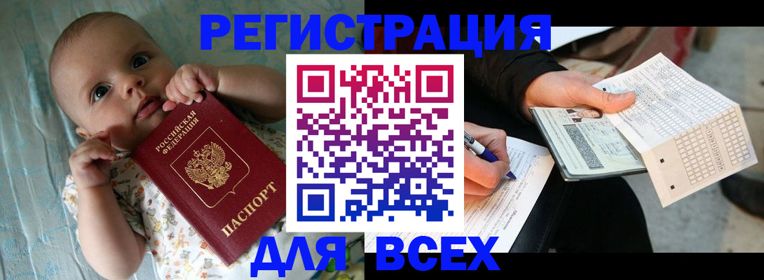 прописка паспорт в Кировграде
