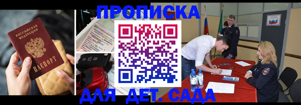 временная регистрация купить в Кировграде